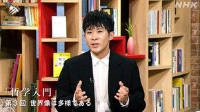 ヤスパース“哲学入門” (3)世界像は多様である