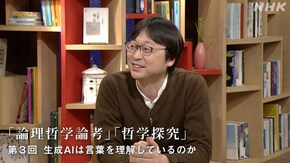 ウィトゲンシュタイン“論理哲学論考”“哲学探究” (3)生成AIは言葉を理解しているのか?