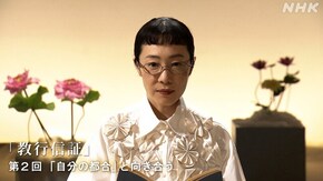 親鸞“教行信証” (2)「自分の都合」と向き合う