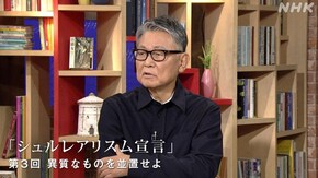 アンドレ・ブルトン“シュルレアリスム宣言” (3)異質なものを並置せよ
