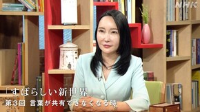 オルダス・ハクスリー“すばらしい新世界” (3)言葉が共有できなくなる時