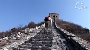 横たわる巨竜・万里の長城(中国)