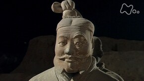 黄泉(よみ)の軍団 秦の始皇帝陵(中国)