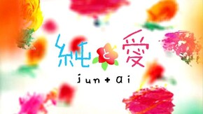 (46) 「まもってあげたい」