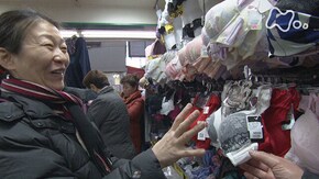 「激安肌着 ぬくもりを探して」