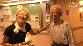 「海が見える老人ホーム」