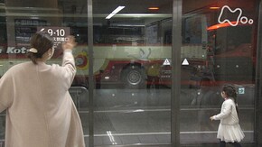 「大阪 高速バスターミナル 旅立ちの春に」