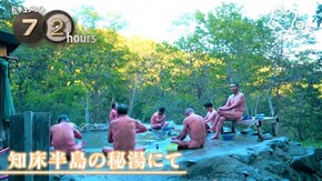 「知床半島の秘湯にて」