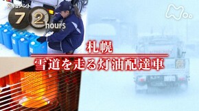 札幌 雪道を走る灯油配達車