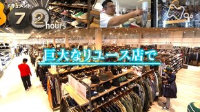 巨大なリユース店で