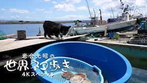 三八上北~青森~