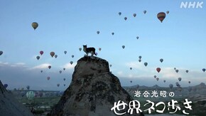 カッパドキア~トルコ~
