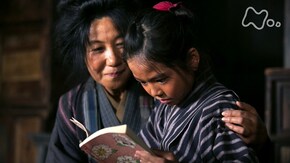 5回 花子と呼んでくりょう!