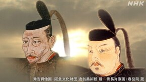 スペシャル 秀吉と秀長 ~激突!豊臣チルドレンの関ヶ原~