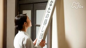 (95)「“あなたの暮し”誕生す」