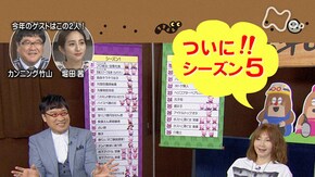 「今年もやるよ!ねほりんぱほりん」