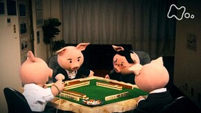 「元談合屋」