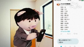 Twitterで婚活する人 前編