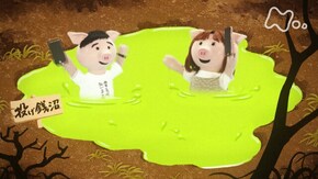 投げ銭にハマった人・後編