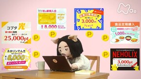 ポイ活で夢をかなえた人