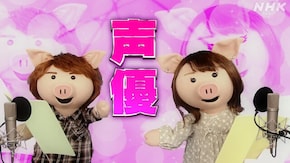 声優をあきらめた人