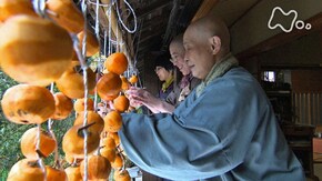 「霜月 秋たけなわ 軒に干し柿」