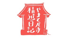 「師走 ゆずの香りで冬がくる」