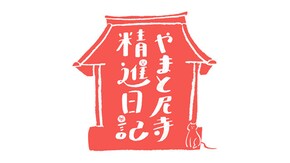 「弥生 春待ちわびて ふきのとう」
