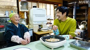 やまと尼寺 柄本佑の精進日記