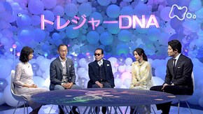 シリーズ 人体II 遺伝子 第1集「あなたの中の宝物“トレジャーDNA”」