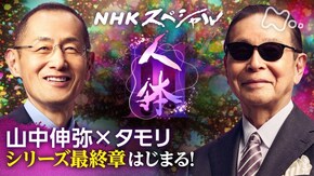 人体III 第1集 命の源 細胞内ワンダーランド
