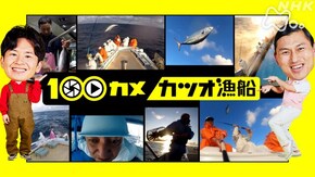 「カツオ漁船」