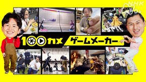 ゲームメーカー 新シーズン!スト6&バイオ開発の舞台裏に潜入!ファイト!