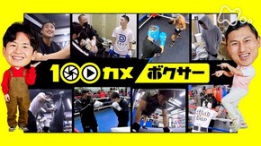 ボクサー 「ただ強くなりたい」愚直に熱く生きる