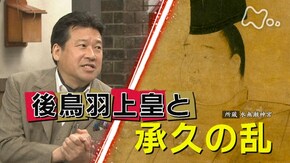 「後鳥羽上皇と承久の乱」