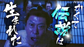 新選組エピソード・ゼロ