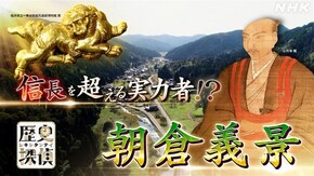 朝倉義景