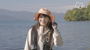 誘って食わせろ!難敵ヒメマス~田中美佐子 北海道・屈斜路湖~