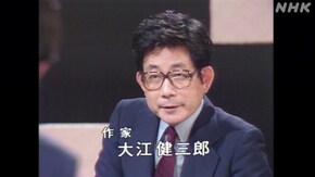 日美50特別アンコール 「私とベイコン 大江健三郎」
