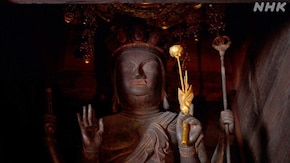 秘仏のひみつ