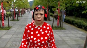 草間彌生 ~無限の網 永遠の水玉~
