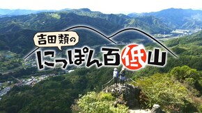 (5)「岩櫃山・群馬」