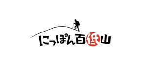 「摩耶山(まやさん)・兵庫」