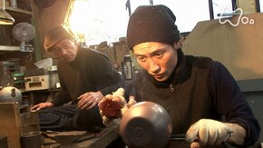 「アップデート 職人ライフ ~岩手・南部鉄瓶~」
