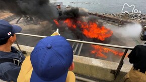 海上災害防止センター