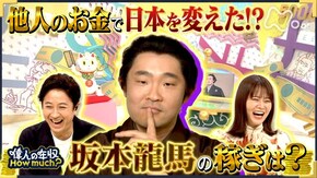 幕末の志士 坂本龍馬