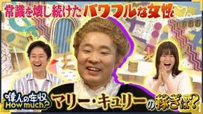 物理学者 マリー・キュリー