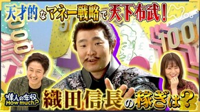 戦国大名 織田信長