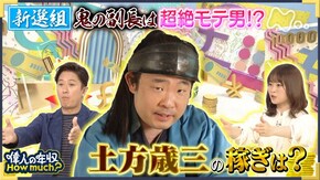 新選組 土方歳三