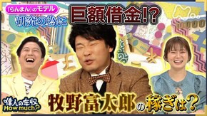 植物学者 牧野富太郎